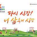 K-마켓