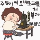 민주당 서영교는 이미지