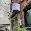 하윌라 | 서울 성내동 디저트 분위기 맛집 카페 하윌라 가격 및 후기