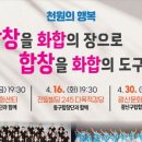 광주시립합창단 기획연주회<합창을 화합의 장으로, 합창을 화합의 도구로> 이미지