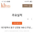 청구아파트삼거리 이미지