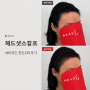 수정헤어라인 - 김해시 인제로169번길 10 | [정자역] 헤드샷스칼프 헤어라인 문신 2회 후기, 안개기법으로 자연스럽게 달라진 헤어라인