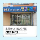 전주효자초등학교 이미지