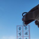 뷰레스트 풀빌라 이미지