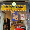 감천당 이미지
