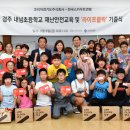 내남초등학교 이미지