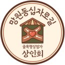 두눈에안경콘택트 | 망원동십자로길 두눈에안경콘택트 망원동안경원 이런곳이!