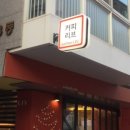 커피리브