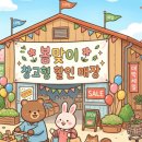 만물창고