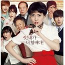 수상한그녀