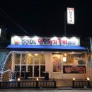 꿀꿀이네 연탄 이미지