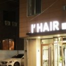 아이헤어(IHAIR)