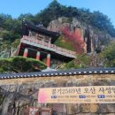 목사동면 신기리 마을회관 | 전남 여행지 곡성 뷰맛집 운해명소 사찰 천태암