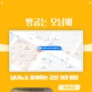 빵굽는오남매 이미지