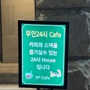 소풍 무인모텔 이미지