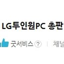 바이오원라인