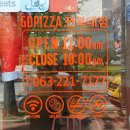 고피자전북대점 이미지