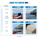 제주 당처물동굴 | 제주 우도 검멀레 동굴 보트 여행 필수 코스 8경 중 3경 관람 후기