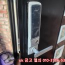 여주 도어락 하거동 열쇠 전원주택 마스터즈 8600S 푸시풀 번호키 설치 후기