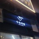 수유라멘 네이버블로그