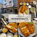 터미널자동차정비 | 대전 돈카츠 복합터미널맛집(ft.유미카츠 용전점)