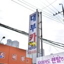 대부카센타 네이버블로그