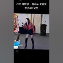 2024.02.28 대구 그랜드호텔/축하공연 트로트 초청가수 박미영 📸공연촬영📸 이미지