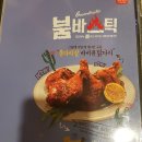 BHC치킨 독산사거리점 이미지