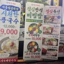 양은이네동태탕보쌈냉면 방화동점 | 강서구 보쌈 맛집 ‘양은이네 방화동점’ 방문 후기