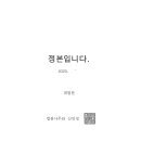 산재사고 보험급여 대체지급 청구 대법원 승소(2025.01.) 이미지