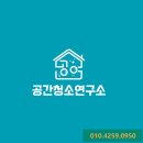 가락마을 세탁 | 세종시이사청소 가락마을17단지 다녀온 후기