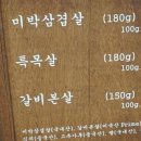 목구멍 평택 소사벌점 이미지