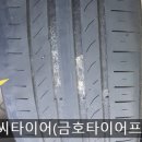 티앤씨타이어 이미지