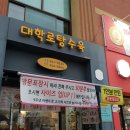 세븐일레븐 춘천대학로점 | 강대후문 맛집 춘천 대학로 탕수육 김치퓨탕 후기