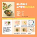 고기랑산채랑