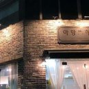 아망뜨헤어 - 남동구 문화로169번길 40 | 아망뜨헤어