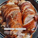경주 동천동 족발민족 앞다리살 족발과 계란찜의 완벽 조합 방문 후기