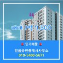 믿음공인중개사사무소 이미지