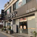 남원지리산흑돼지삼겹살깜돈