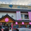 한티불낙식당 이미지