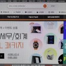 독공 전산회계 2급 필기 | 전산회계독학, 하루 2시간 투자로 전산회계 2급 합격함! 공부루틴 및 시험후기 공유
