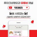 루아크성형외과의원 이미지