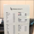 이수뷰티