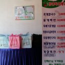 전라도꽃게장