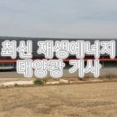 카카오 제주 오피스 사용 전력 100% 태양광으로 조달 이미지