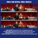 세종 효 태권도 이미지