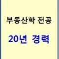 기흥역파크공인중개사사무소 이미지