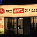 목동동로8길 이미지