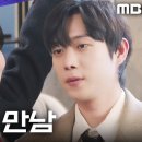 달까지가자 1회 영대님 출연장면 + 비하인드+ 2회 선공개 이미지