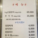 탕정역 공영주차장A (행정) | [안산] 본오동 상록수역 력 참숯 풍천민물장어_장어와 쓸개즙 소주로 몸보신하고 밑반찬까지 조합 좋은...